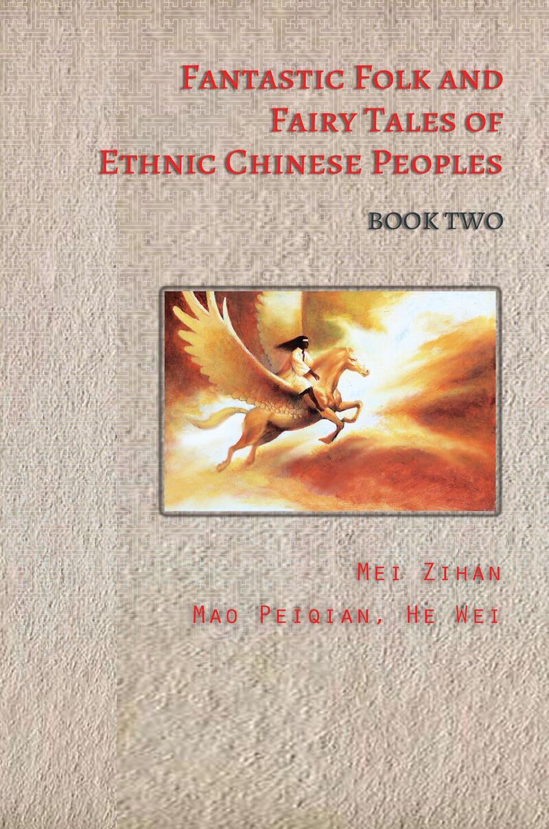 Fantastic Folk and Fairy Tales of Ethnic Chinese Peoples - Book  Two